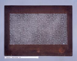 長板中形型紙 小紋 image