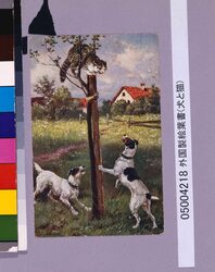 外国製絵葉書(犬と猫) / Foreign-made Postcard: Dog and Cat image