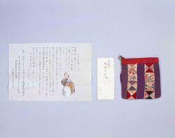 慰問袋(内袋) / Comfort Bag (Inner Bag) image