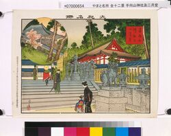 大和名所 手向山神社及二月堂 image