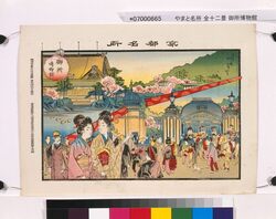 京都名所 御所博物館 image