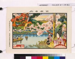 京都名所 嵐山 高尾 image