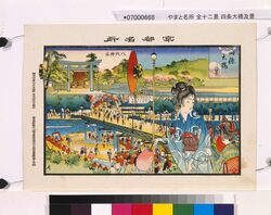 京都名所　四条大橋之景　八阪神社 image