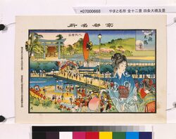 京都名所 四条大橋之景 八阪神社 image