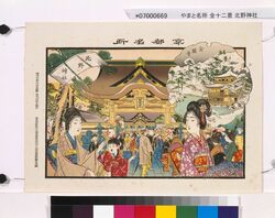 京都名所 北野神社 金閣寺 image