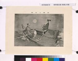 教育歴史画 西郷と月照 image
