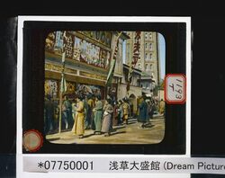 幻灯種板 Dream Pictures Japan image