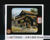 水車小屋前 /In Front of a Water Mill (Dream Pictures Japan) image