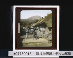 箱根松阪屋ホテル山駕篭 / Palanquin for Mountains, Hakone Matsuzakaya Hotel image