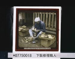 下駄修理職人 / Wooden Clog Repairman image