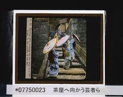 茶屋へ向かう芸者ら / Geishas Walking to a Tea House image