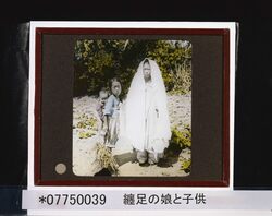 纏足の娘と子供 / Girl with Bound Feet and Children image