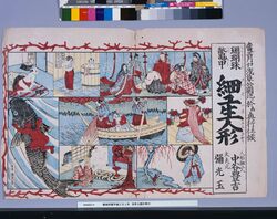 珊瑚珠鼈甲細工生人形 浅草公園於興行 image