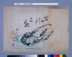 隅田川名物土産懸紙 image