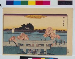 東都名所　三囲堤真乳山遠望 / Famous Places in the Eastern Capital : Distant View of Mimeguri Embankment and Matsuchiyama Hill image