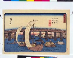 東都名所　永代橋深川新地佃島 / Famous Places of the Eastern Capital : Eitaibasi Bridge at Tsukudajima, Fukagawashinchi image