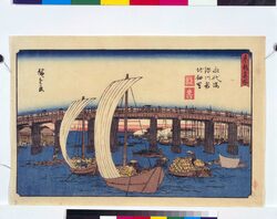 東都名所 永代橋深川新地佃島 / Famous Places of the Eastern Capital : Eitaibasi Bridge at Tsukudajima, Fukagawashinchi image