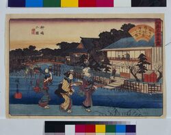 江戸高名会亭尽　柳嶋之図　橋本 / Famous Restaurants in Edo : Hashimoto and a View of Yanagishima image