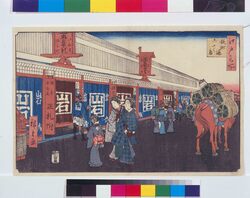 江戸名所　糀町通ごふく店 / Famous Views of Edo : A Kimono Fabric Shop on Kojimachi Street image