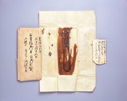徳川吉宗所用鋏 / Shears Used by Tokugawa Yoshimune image