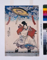 大坂下り桜綱駒寿 浅草奥山にて興行仕候 / Sakurazuna Komasu Acrobat Theater from Osaka Performing at Okuyama in Asakusa image
