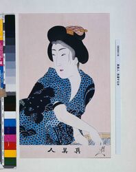 真美人 洗濯する女 / True Beauties : A Woman Doing the Laundry image