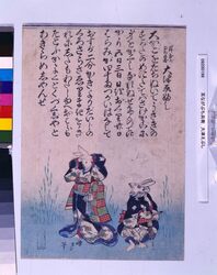 耳ながぶち兵衛 大津えぶし / Long-Eared Buchibe Otsu-e Tune image