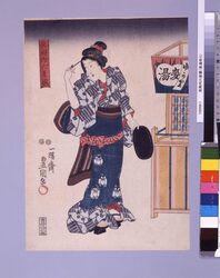 夜商内六夏撰 麦湯売り / Selected Six Sellers in the Summer Night (Barley Tea Seller) image