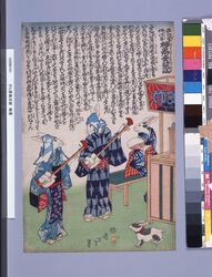 さら里柿次郎 柿更紗売卯花好 / Sarazato Kakijiro Persimmon Chintz Selling Rabbit Karazuki image