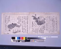 嘉永三年庚戌八月八日 鳴神御下り場所 / Thunder Storm on August 8th, Kaei 3 image