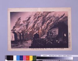 明治十四年二月十一日夜大火　久松町二而見る出火 / Conflagration on the Night of February 11, 1881, the Outbreak of Fire Viewed from Hisamatsucho image