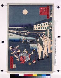 東京名所三十六戯撰 つきし海軍所 / Thirty-six Amusing Views of Famous Places in Tokyo: Naval Base, Tsukiji image