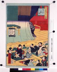 東京名所三十六戯撰 さる若町 / Thirty-six Amusing Views of Famous Places in Tokyo: Saruwakacho image