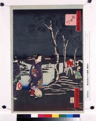 東京名所三十六戯撰 隅田川 / Thirty-six Amusing Views of Famous Places in Tokyo: Sumida River image