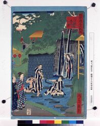 東京名所三十六戯撰 つの守坂しん滝 / Thirty-six Amusing Views of Famous Places in Tokyo: New Falls, Tsunokami Slope image