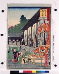 東京名所三十六戯撰 元昌平坂博覧会 / Thirty-six Amusing Views of Famous Places in Tokyo: Exposition Held at Motoshoheizaka image