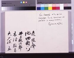 川村清雄全作品展覧会芳名帳 image