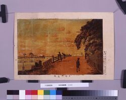 本所御蔵橋　 / Okurabashi Bridge, Honjo [Varnished] image