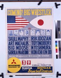 ポスター「ＣＯＭＩＮＧ！　ＢＩＧ　ＷＲＥＳＴＬＥＲ　Ｕ．Ｓ．Ａ　ＶＳ　ＪＡＰＡＮ」 / Poster: “Coming ! Big Wrestlers U.S.A. vs. Japan image
