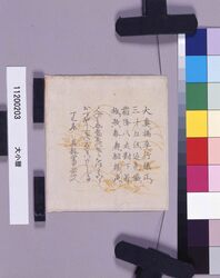 大小暦 / Great/Small Months Calendar image