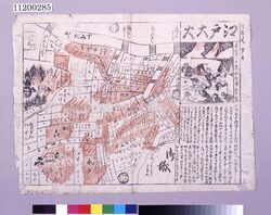 本志らべ　江戸大火 / Honshirabe Great Fire of Edo image