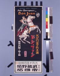 映画「ドン・ファン」ポスター / Poster: Film “Don Juan” image