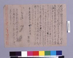 川村帰元宛書簡(サンフランシスコ到着報告) image