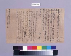 家族宛書簡(ニューヨーク到着報告) image