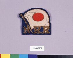 日本陸上競技連盟(N.R.R)　布バッジ image