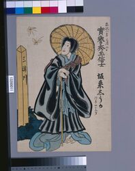 死絵 初代坂東志うか / Memorial Portrait of the Actor Bando Shiuka I image