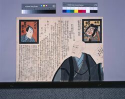 死絵　五代目市川海老蔵 / Memorial Portrait of the Actor Ichikawa Ebizo Ⅴ image