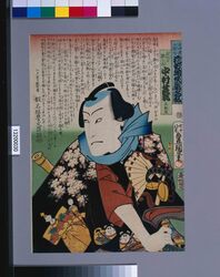 美伊達五節句花方揃侠気名弘一名ほめことば 弥生の雛太郎 中村芝翫 成駒屋 / A Collection of Great Praises to Enhance the Name Recognition for Beautiful, Masculine Stars at the Five Seasonal Festivals : The Actor Nakamura Shikan of Narikomaya as Yayoino Hinataro image