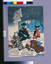 女猿廻し / Female Monkey Trainer [Satirical Picture; Ichikawa Danjuro Family] image