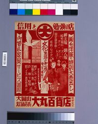 文化生活の第一歩 現金値段で5ヶ月払い / The First Step to a Cultured Life: Five-Month Payment at Cash Prices image